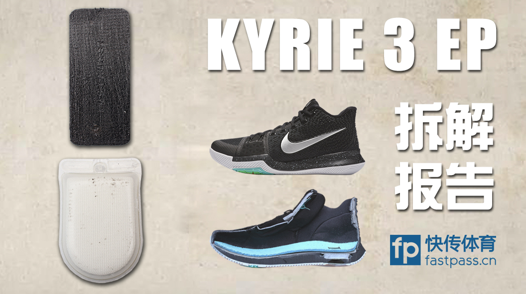 nike kyrie 3 deconstructed 3