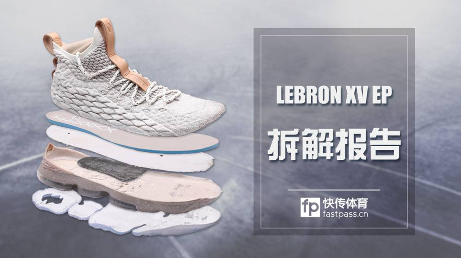 The Nike Lebron 15 Deconstructed - Weartesters