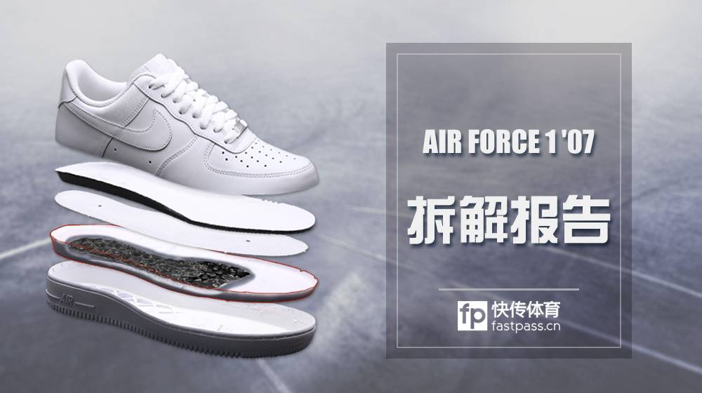 deconstructed air force 1