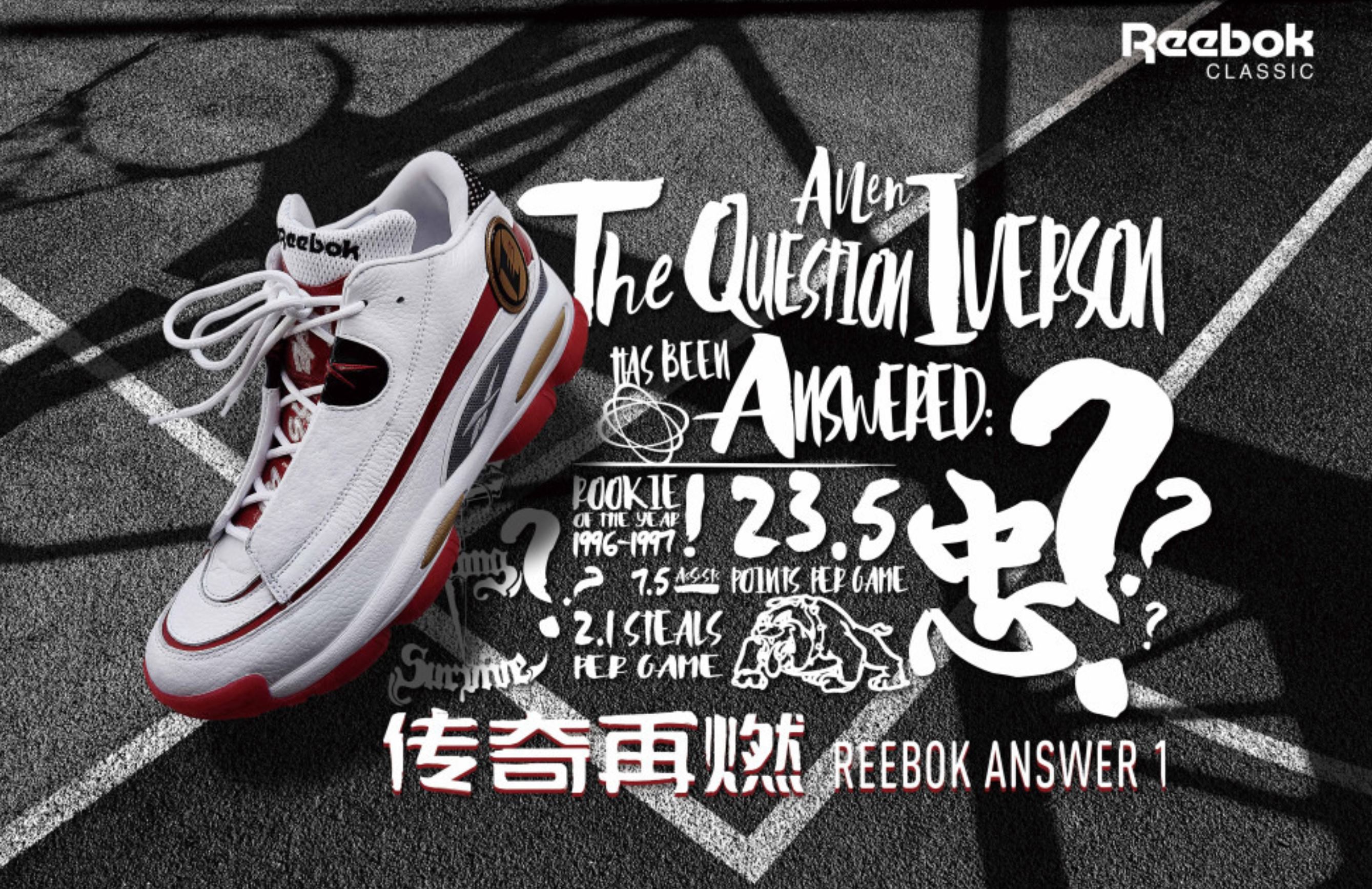 Remontarse Educación escolar Sábana The China-Exclusive Reebok Answer 1 DMX for Allen Iverson is Official -  WearTesters